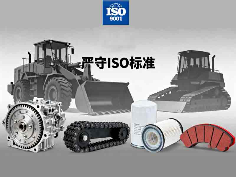 Focusing on a Full Line of Construction Machinery Parts